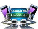 Samsung Electronics journeys with newest mobile technologies across the Kingdom 