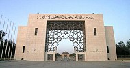 اعتماد إنشاء مستشفى جامعي بسعة 300 سرير بجامعة الإمام 