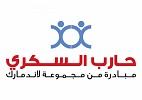 لاندمارك العربية تنظم حملة لفحوصات سكر الدم في المملكة العربية السعودية