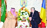 أمير منطقة الرياض يشرف حفل سفارة جمهورية رومانيا