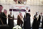 أمير الرياض يكرم سيدات الأعمال في منتجون