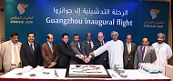 الطيران العُماني يحتفل بإطلاق أولى رحلاته إلى الصين 