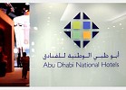 244 مليون درهم الأرباح الصافية لشركة أبوظبي الوطنية للفنادق (ش.م.ع) للعام 2016