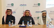 الصندوق الصناعي وبنك الرياض يختتمان برنامج الائتمان والخزانة
