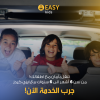 Easy Company launches Easy Kids Service
