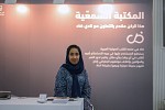 معرض الرياض الدولي للكتاب يوفر كتباً صوتية لزواره