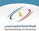GACA issues new charter to protect rights of passengers