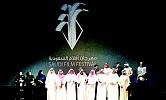 السينما السعودية تحتفل بانطلاق مهرجانها الكبير في «إثراء» الظهران