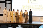 تحت رعاية سلطان القاسمي الشيخ محمد بن سعود القاسمي يُكرّم الفائزين بجائزة 