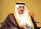 أمير الرياض يرعى احتفال معهد الإدارة العــامة بالخــَرِّيج والوظيــفة
