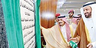 أمير منطقة الرياض يفتتح مجمع الأمل ومستشفى النساء والولادة والأطفال بالخرج 