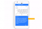 ترجمة Google العربية الآن أقوى مع إطلاق الترجمة الآلية العصبية
