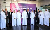 مطبعة الإمارات تفتتح منشأة جديدة للطباعة والتغليف في مجمع دبي الصناعي
