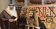 الأمير فيصل بن محمد يدشن معرض (2030 في مخيلة التشكيليين) 