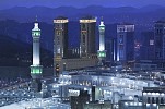 فندق مكة هيلتون للمؤتمرات يستعد لشهر رمضان المبارك ببرنامج فعاليات حافل ولقاء مع الدكتور عمرو خالد
