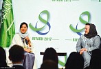 ريما بنت بندر بن سلطان تؤكد أهمية دور المرأة السعودية في رؤية 2030