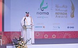 NAMA Center organizes the 4th edition of the ‘Reyada Award’ ceremony