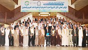 مدير جامعة الإمام يفتتح المؤتمر العالمي الأول لتاريخ العلوم التطبيقية والطبية عند العرب والمسلمين
