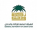 الهيئة العامة للزكاة والدخل تستطلع مرئيات العموم بخصوص مشروع نظام ضريبة القيمة المضافة
