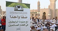 وكالة المسجد النبوي تطلق مبادرة إفطار صائم عن الجنود المرابطين.