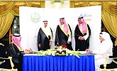 SR20m education academy to be set up in Madinah