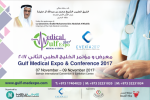 تحت رعاية سامية من معالي الفريق الطبيب الشيخ محمد بن عبد الله آل خليفة انطلاق معرض الخليج الطبي الثاني 2017  