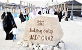 Souq Okaz to become integrated cultural tourist city