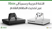مايكروسوفت تضيف اللغة العربية إلى واجهة استخدام أجهزة 