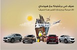 MYNM -  Hyundai launches attractive “Summer Campaign”   for Hyundai 2017 cars