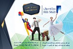Hili Mall to host a spectacular ‘Eid Fiesta’ for Eid Al Adha