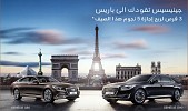 شركة محمد يوسف ناغي للسيارات تطلق حملة ترويجية لتملك سيارة جينيسيس 2017
