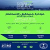 Under the patronage of the Custodian of the Two Holy Mosques, Kingdom of Saudi Arabia's Public Investment Fund launches the future investment initiative