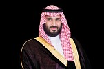 Crown Prince will open investment summit Today