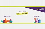 flyadeal – the Kingdom’s New Low Fare Airline Launches New Routes to Dammam and Al- Qassim 