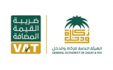 GAZT urges eligible businesses to register and ensure readiness for VAT