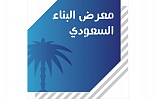 اختتام فعاليات معرض البناء السعودي 2017