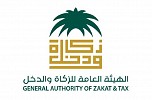 الهيئة العامة للزكاة والدخل تنظم ورشتّي عمل حول ضريبة القيمة المُضافة في الرياض والطائف