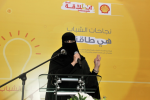 سيدة سعودية تفوز بجائزة شركة شل العالمية 