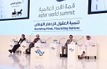 Recommendations Announced in the Conclusion of Aqdar World Summit 