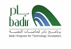 «بادر» يحتضن مشروع تقني  لدعم الأسر السعودية المنتجة     