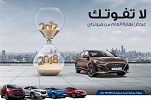 Naghi-Hyundai launches end of the year special offers campaign on all Hyundai models