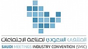 الملتقى السعودي لصناعة الاجتماعات يحط رحاله في الرياض فبراير القادم 