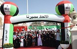AUS campus community celebrates UAE Flag Day