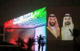 الخطوط السعودية تحتفي باليوم الوطني للإمارات