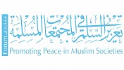 منتدى تعزيز السلم يعقد ملتقاه السنوي الرابع في أبوظبي 11و13 ديسمبر الجاري