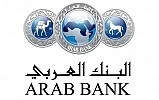 مجلة ذا بانكر- لندن تختار البنك العربي بنك العام في الشرق الأوسط للعام 2017