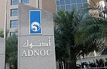  أدنوك للتوزيع تنجح في تسعير أكبر طرح عام في سوق أبوظبي للأوراق المالية خلال 10 سنوات