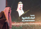 King Salman Patronizes the King Khalid Prize 2017
