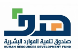«هدف»: 7 آلاف عاملة سعودية تقدمن على برنامج «قرّة»