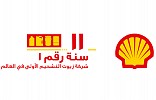 Shell Lubricants The Number 1 Global Market Leader for 11 Consecutive Years